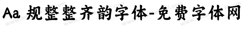 Aa 规整整齐韵字体字体转换